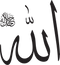 Allah Download PNG