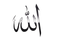 Allah PNG Image