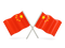 China Flag PNG Clipart