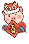 Happy Chinese New Year Transparent