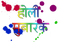 Happy Holi Text PNG Clipart